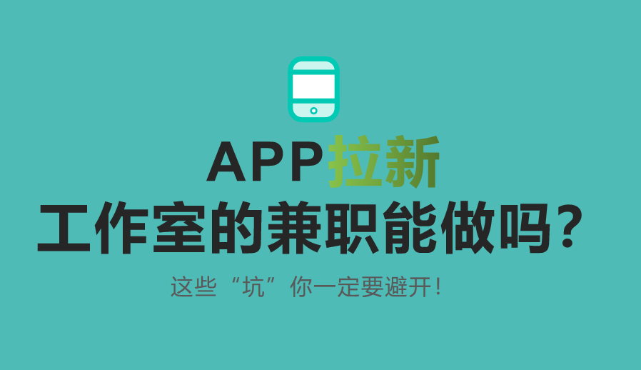 簡單來講就是把市面上大部分需要拉新的項目聚合到工作室,不用像之前