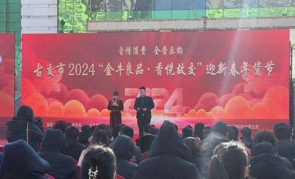 古交市2024