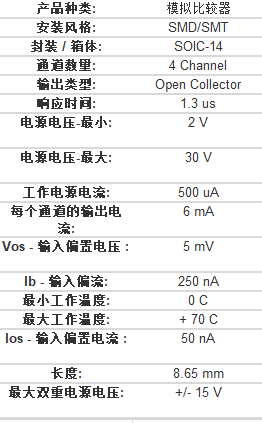 lm339引脚图及功能图片