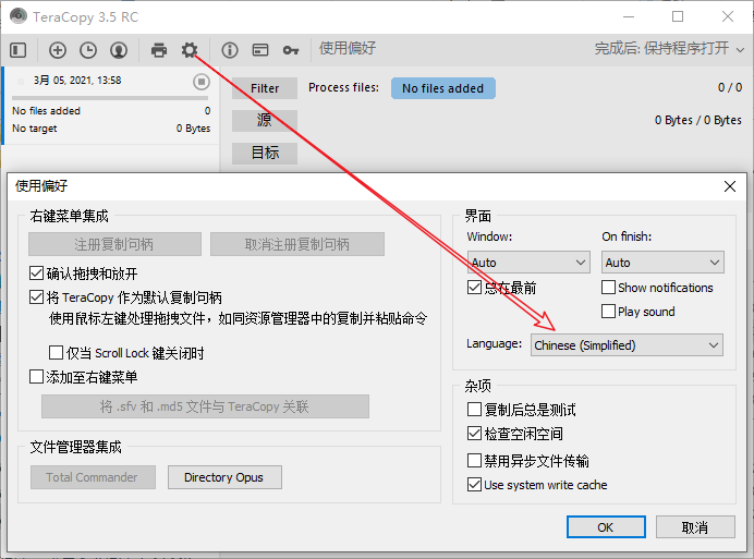 软件支持中文,打开以后可以把阿枫为大家准备的注册码按下图所示粘贴