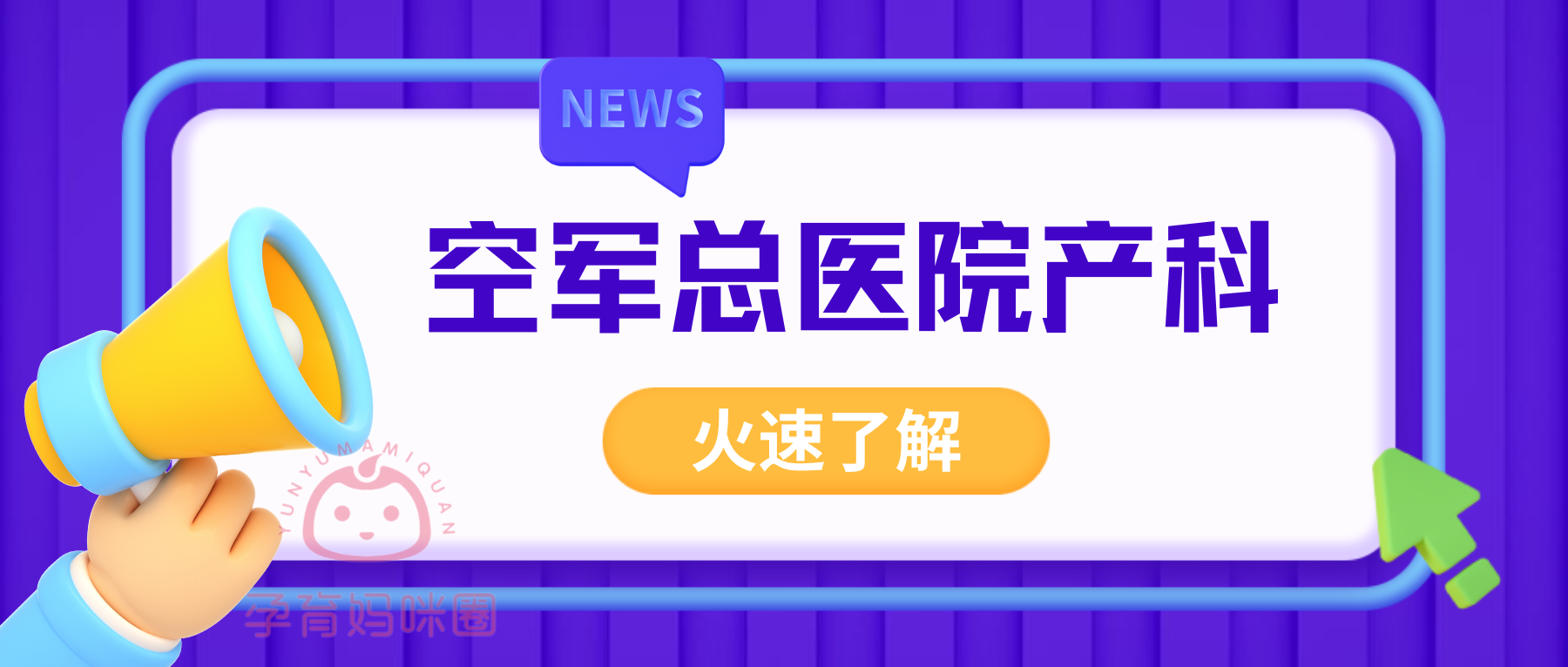 空军总医院"医院黄牛挂号网",的简单介绍