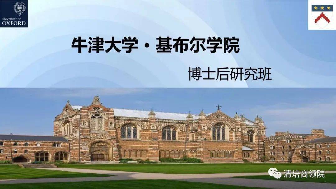 英國牛津大學博士後—申請材料_成績單_oxford_碩士