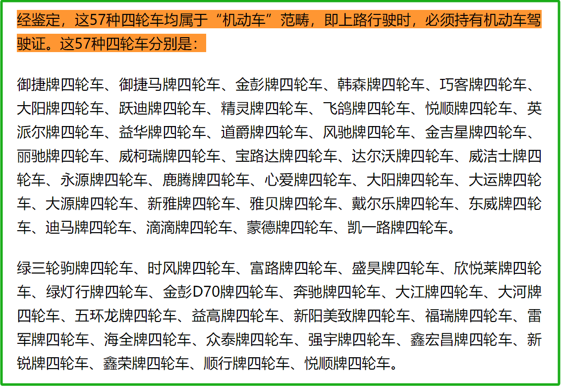 这57种老年代步车是机动车，上路条件要了解清楚，避免上路违规！_搜狐汽车_搜狐网