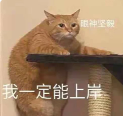 考研社恐i人进!七大方法教你克服复试恐惧症!_考试_问题_食物