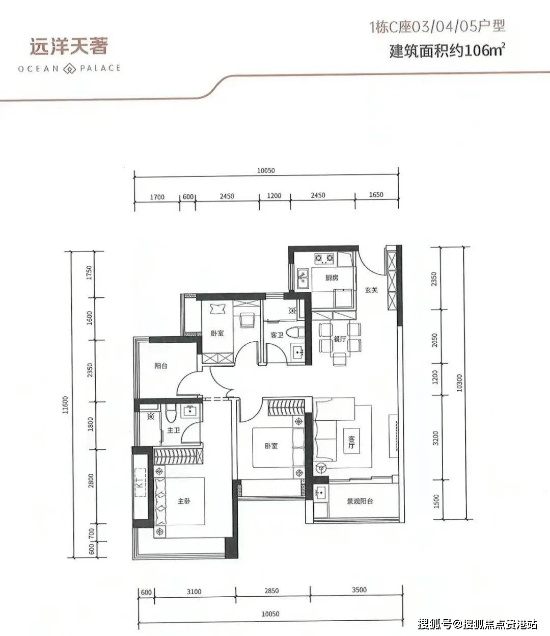 深圳远洋新天地户型图图片