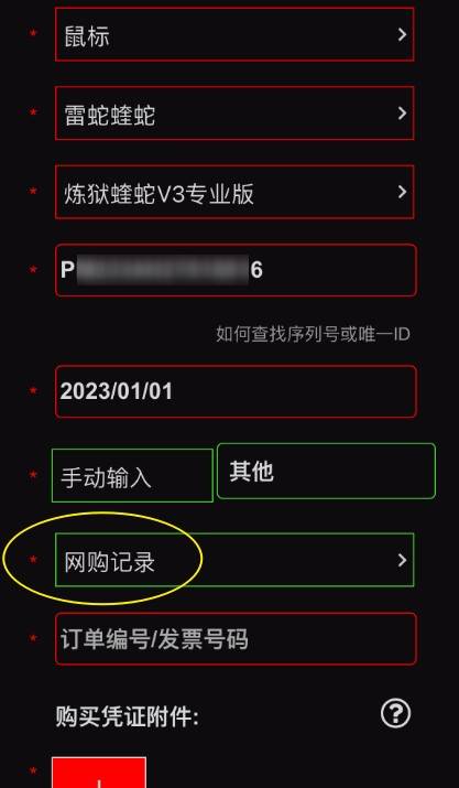 没发票,没购买记录怎么申请售后?雷蛇炼狱蝰蛇换新记。