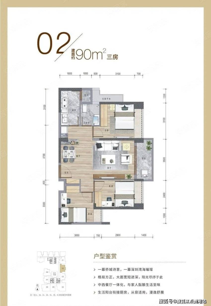 深圳深业鹤塘岭花园165 m2 4房单价9万交楼是毛坯现楼_生活_城市_公寓