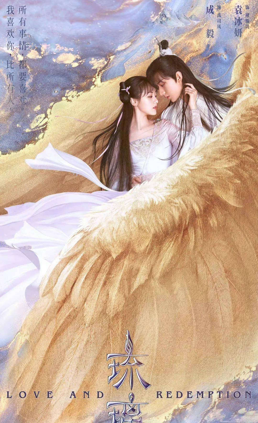 《琉璃美人煞》改名《琉璃》该剧由《神医凰后》改名为《且听凤鸣》.