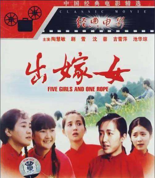 其中电影《出嫁女》还获得莫斯科电影节评委会大奖,沈蓉声名鹊起,珠江