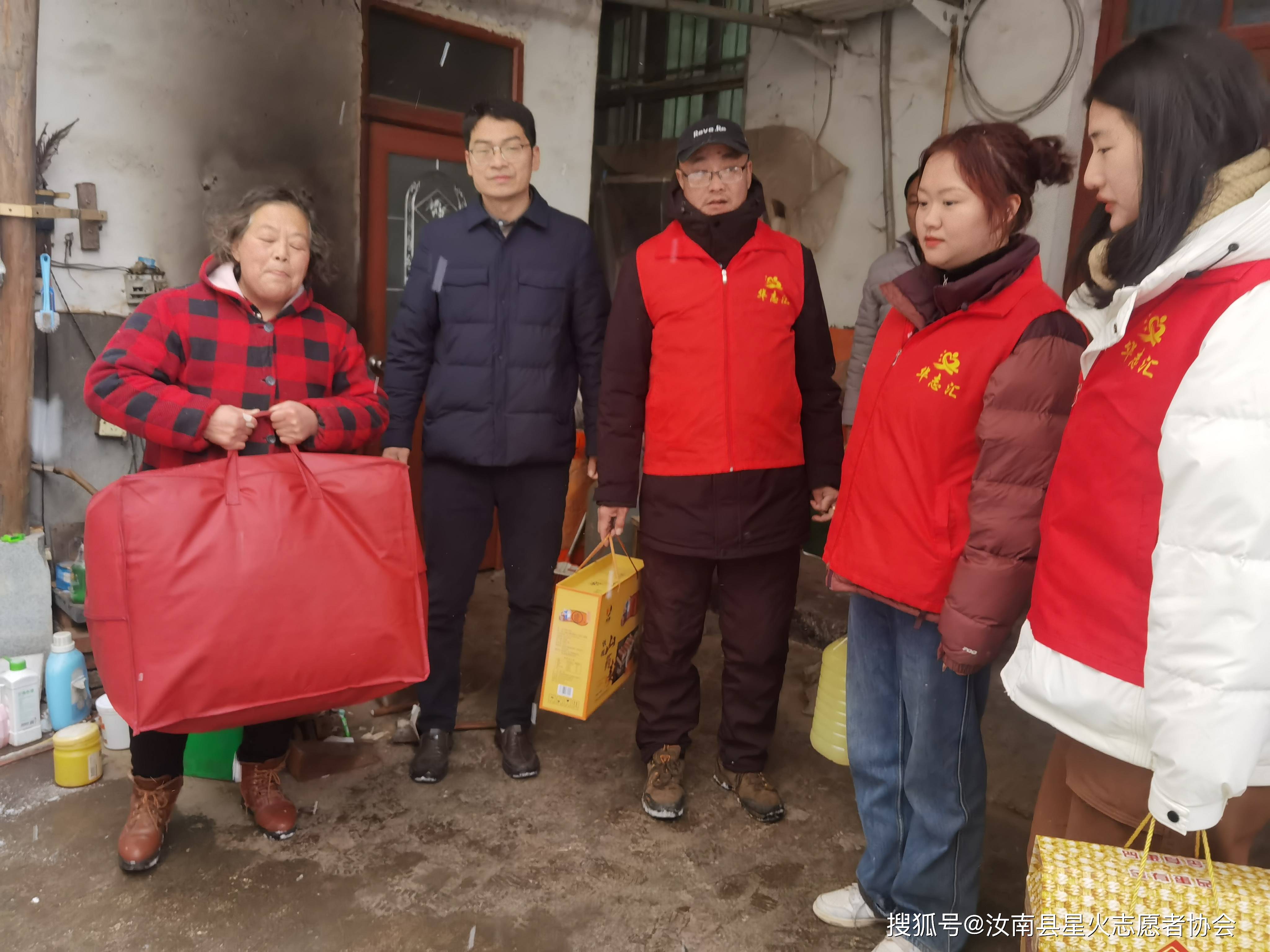 冬日暖阳:汝南县开展关爱失独家庭 和困难家庭活动_老人_慰问_星火