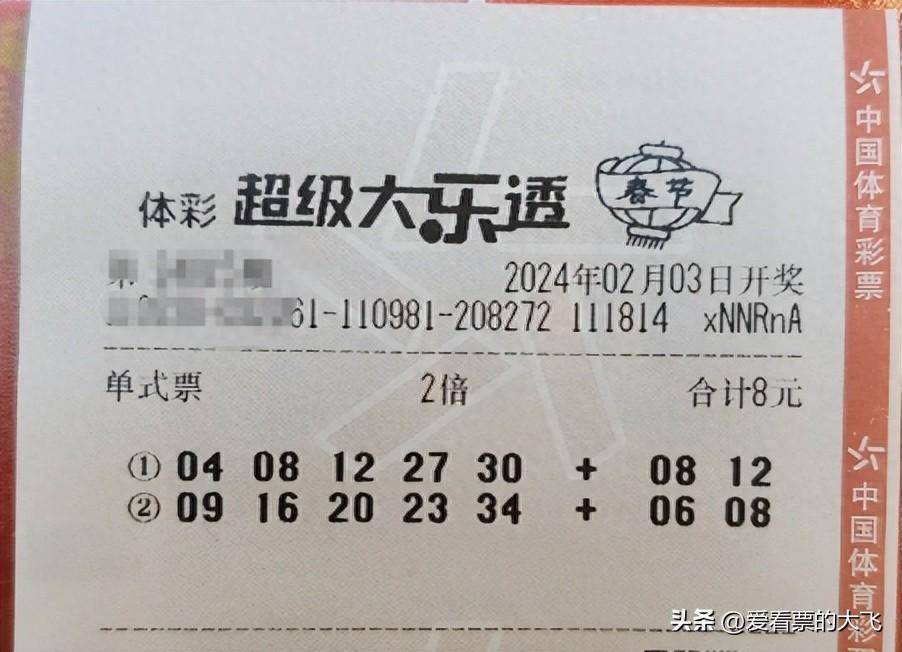 8万复式领衔!大乐透第15期晒票!永远不要放弃自己!_成功_挑战_心态