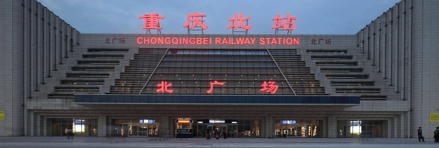 景点基本上都可以到达)重庆北站分为重庆北站北广场和重庆北站南广场