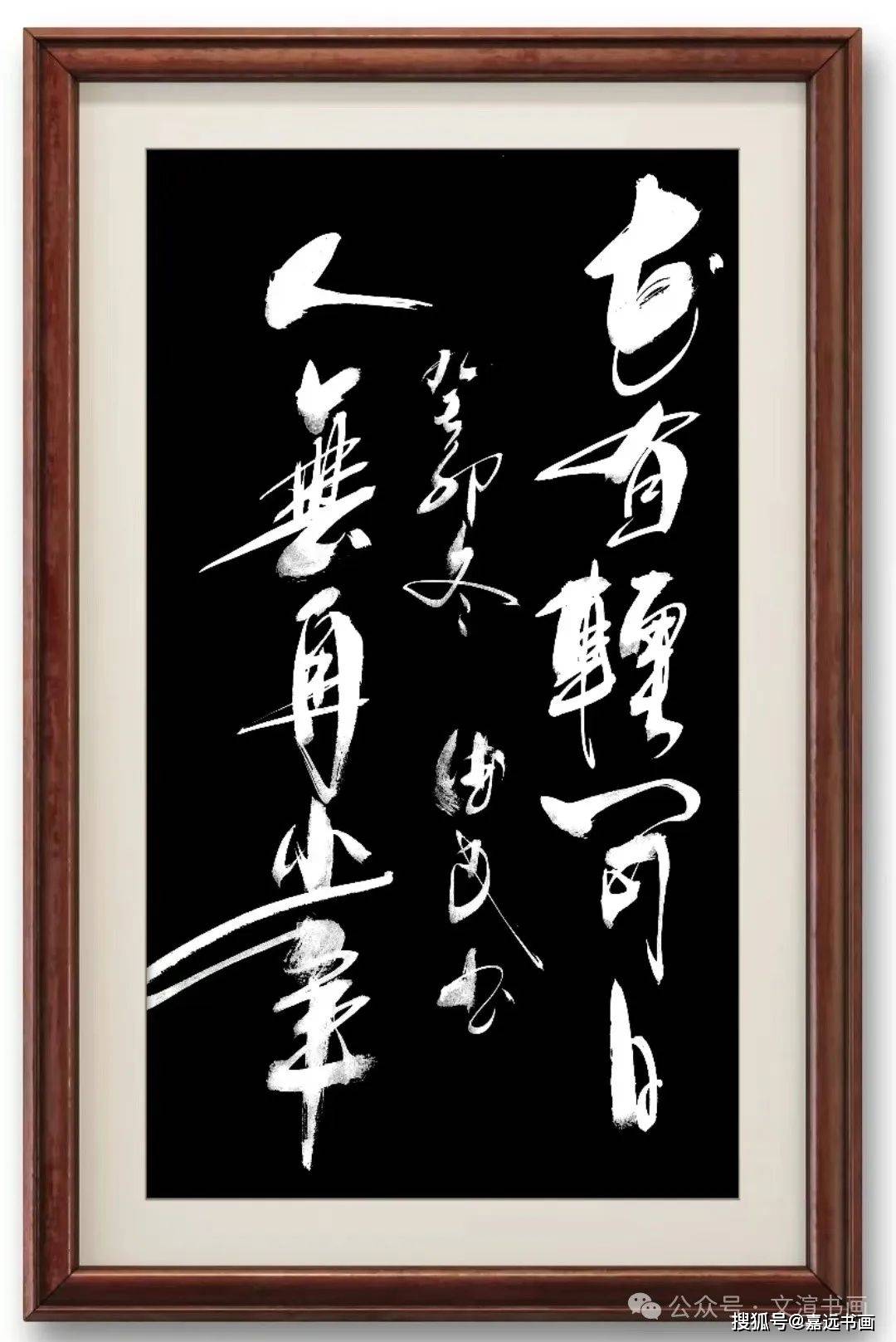 2024||"喜迎新春·金龙贺岁"全国书画精品展——杨德民_书法_艺术