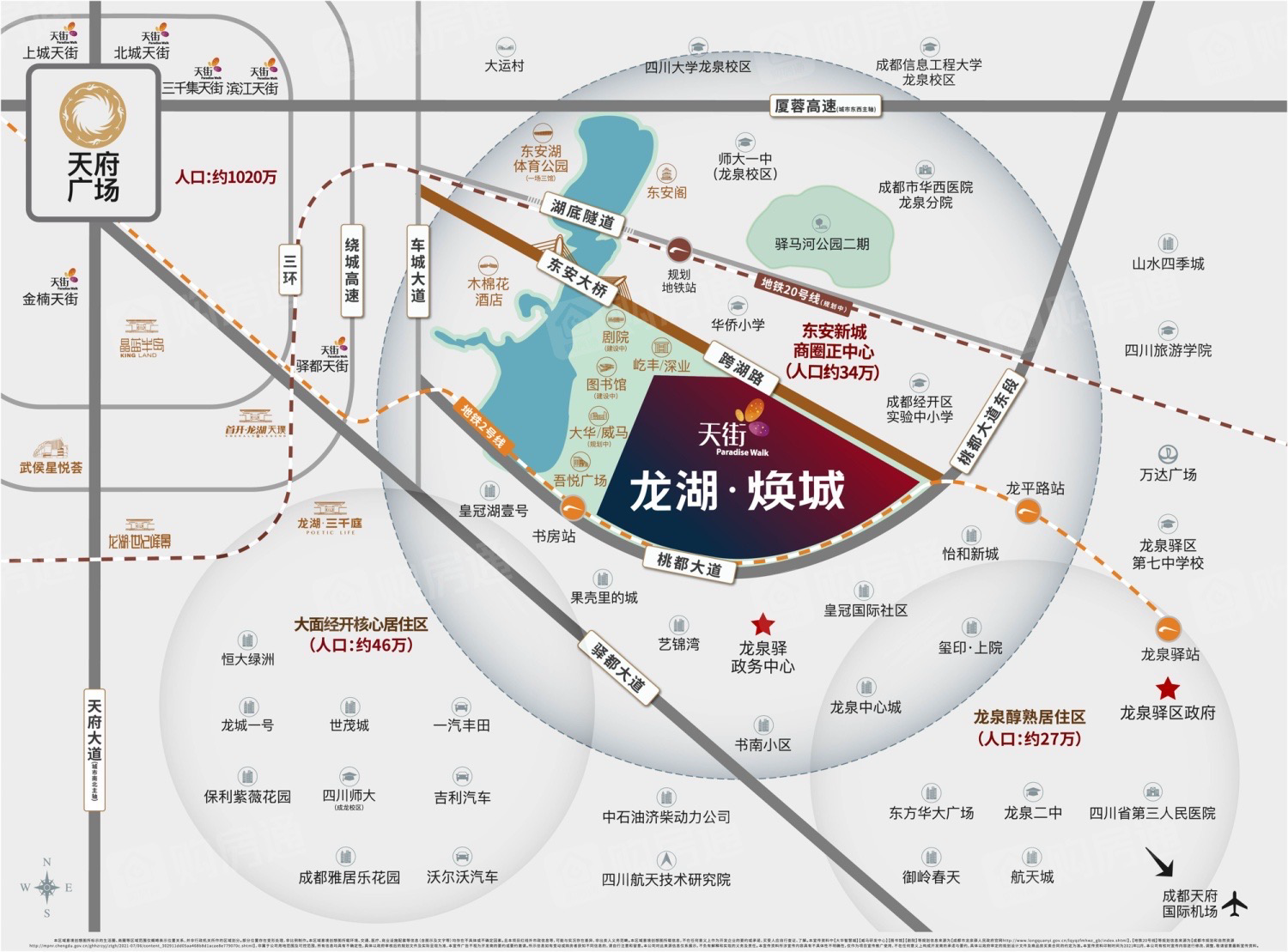龙湖焕城(营销中心)首页网站-龙湖焕城售楼处电话-售价户型-优惠_东安_世界_龙泉驿区