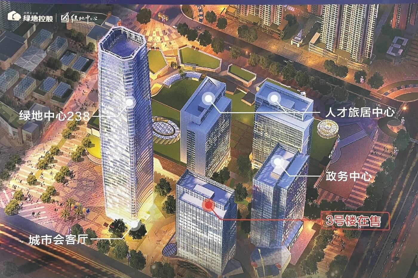 南充绿地中心(写字楼)|售楼处电话—售楼中心—营销中心网站!