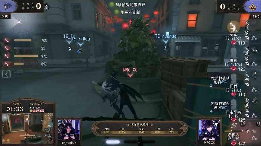 第五人格2023ivl秋季赛常规赛w9d2 第三场 te vs mrc_te_yangy_空军
