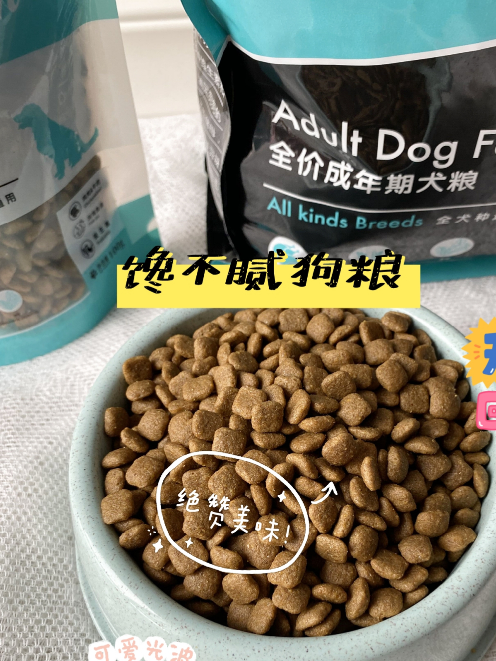 平价质量口碑较好的狗粮有什么推荐!平民养狗性价比狗粮分享!