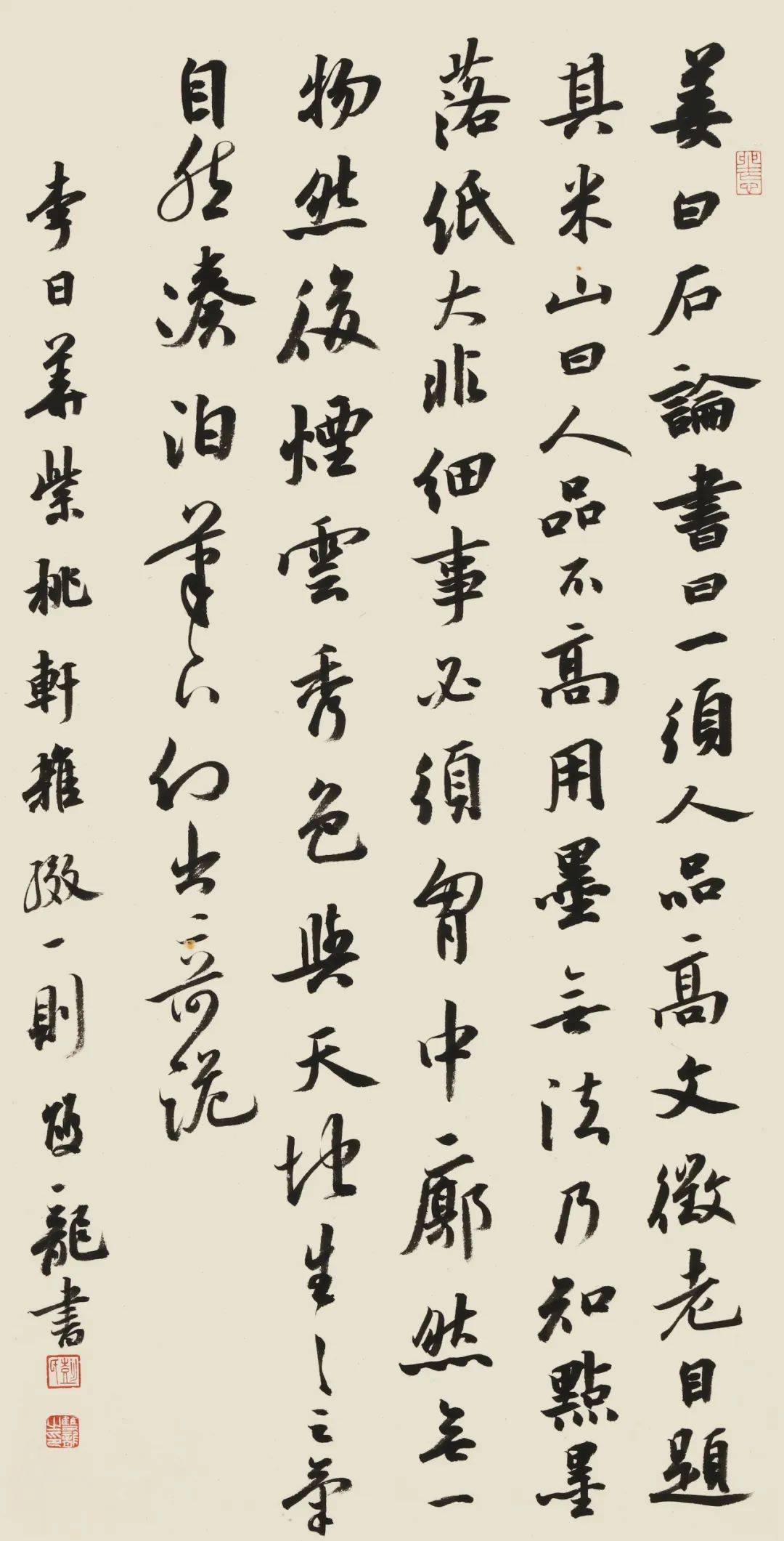 龙年大吉 | 当代名家彭双龙书法作品欣赏_cmx_自作_中国书协