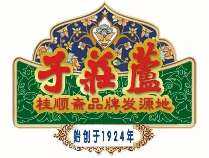 官宣 | 天津10家!新一批中华老字号公布!