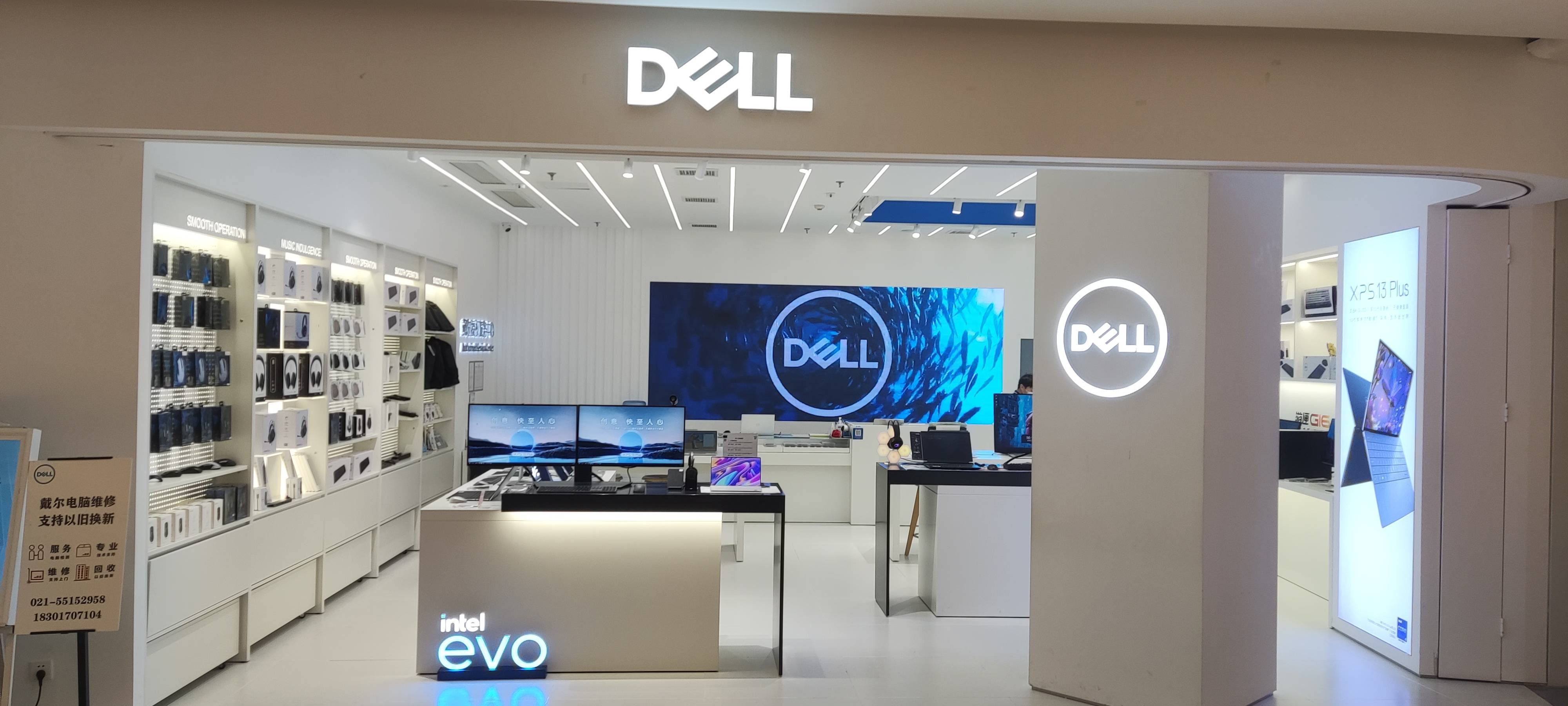 戴尔dell电脑官方旗舰店(久光)上海地铁1号线上海马戏城站!