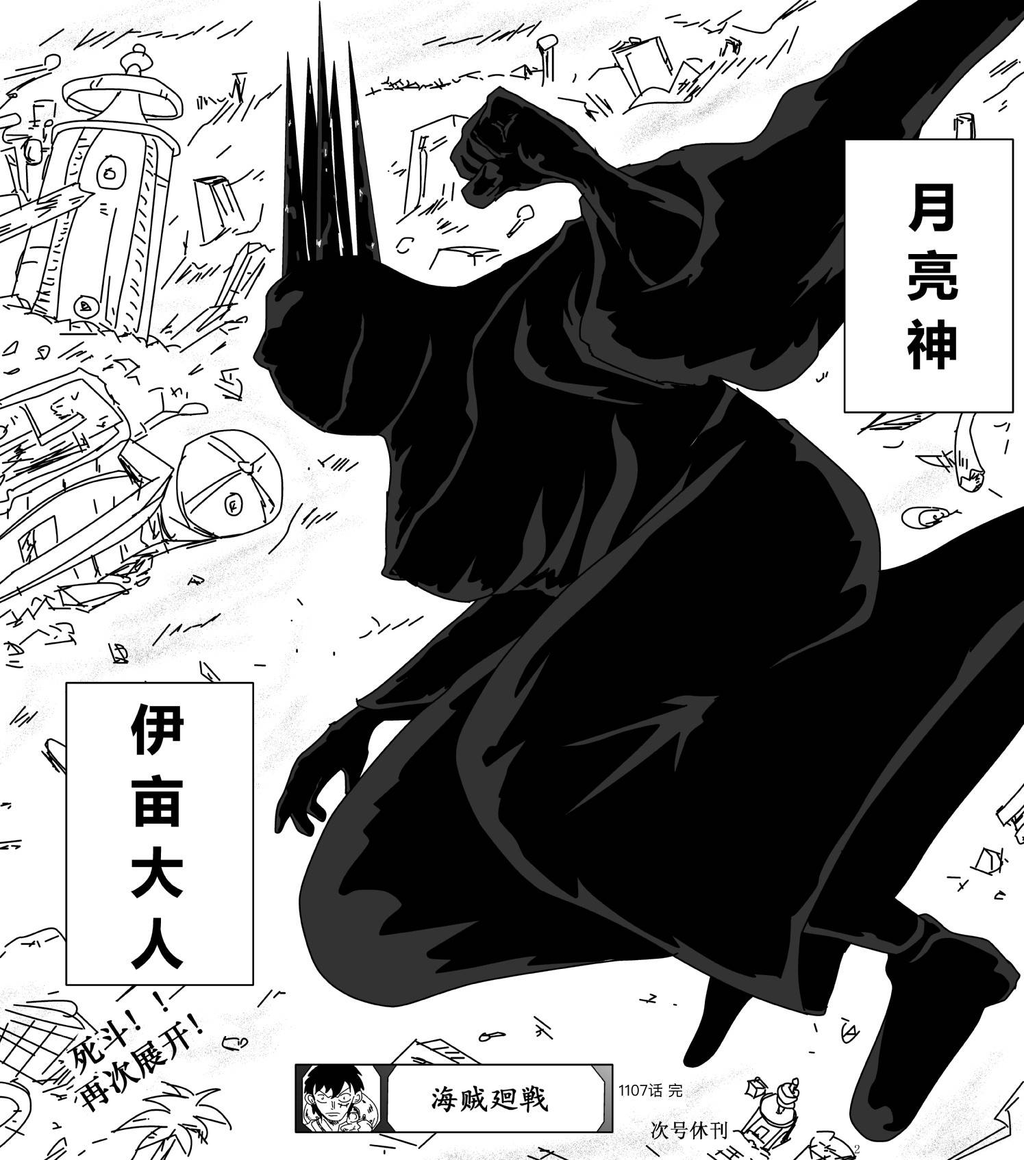 一刻也没有为土星的死哀悼赶来蛋头岛的是伊姆