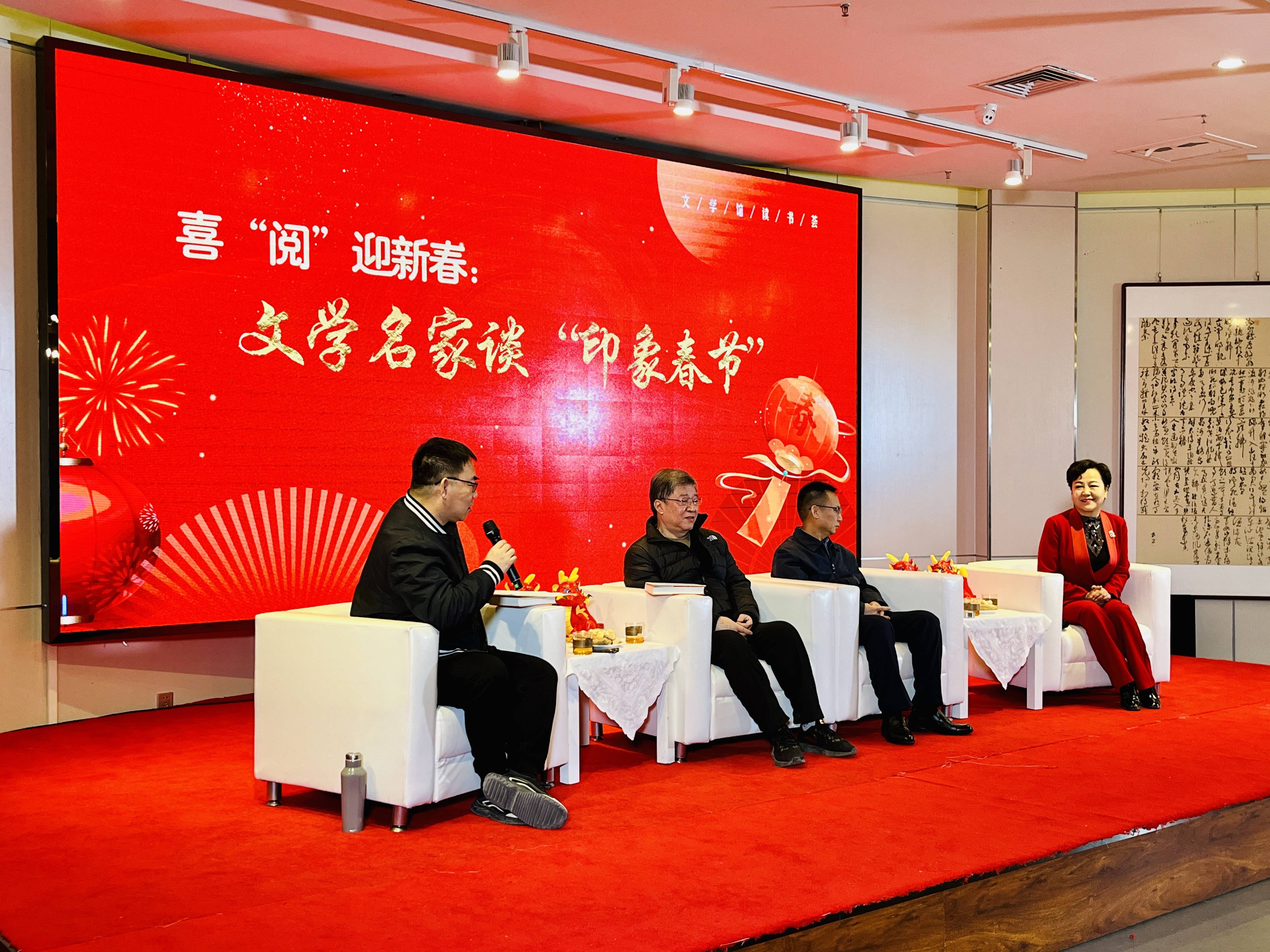 河北省作协举办喜"阅"迎新春活动