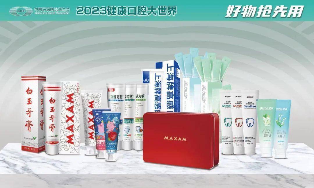 百年荣耀再启航 ——美加净日化获认定中华老字号_牙膏_品牌_上海