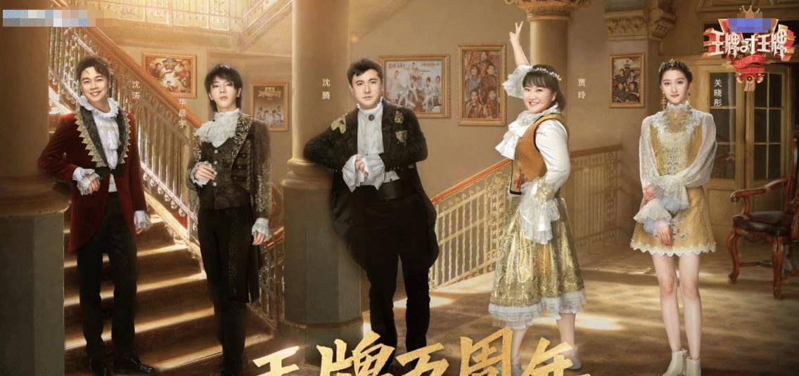 《王牌》收官,王牌家族发博表态,关晓彤无意暴露下一季阵容_华晨宇