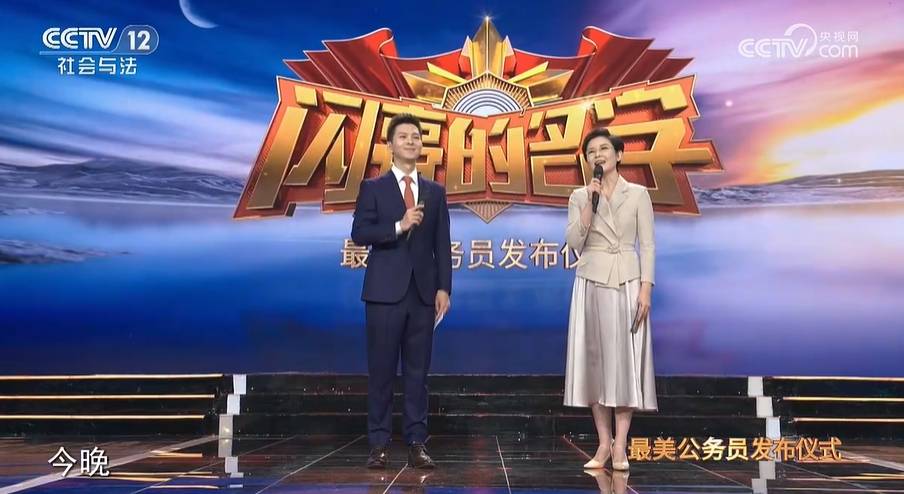 王言:一天时间内主持《国货大拜年》《闪亮的名字》2个重要节目_照片