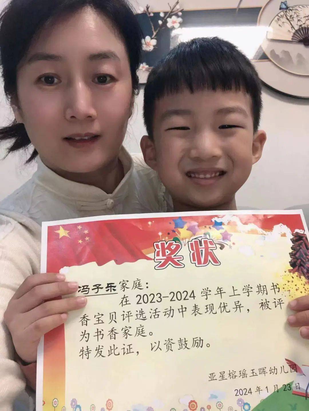 亚星榕瑶玉晖幼儿园1月书香宝贝,本学期书香家庭评选