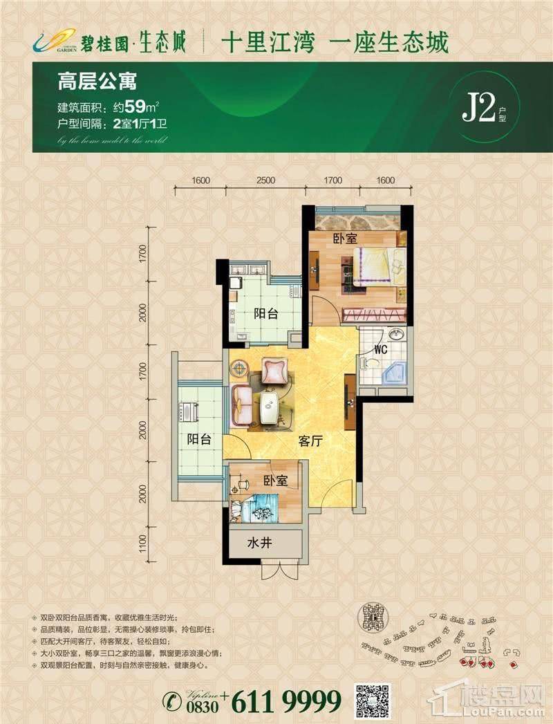 泸州碧桂园生态城|售楼处电话—售楼中心—营销中心网站!
