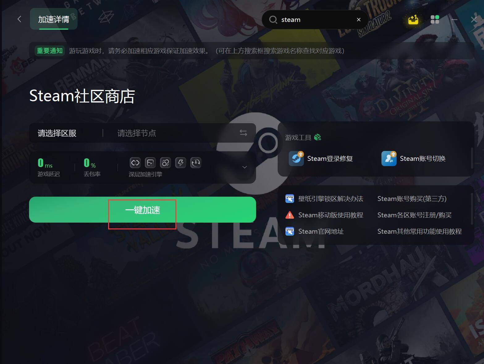 steam登录时出现错误,登陆不上,登陆一直转圈三种有效解决办法
