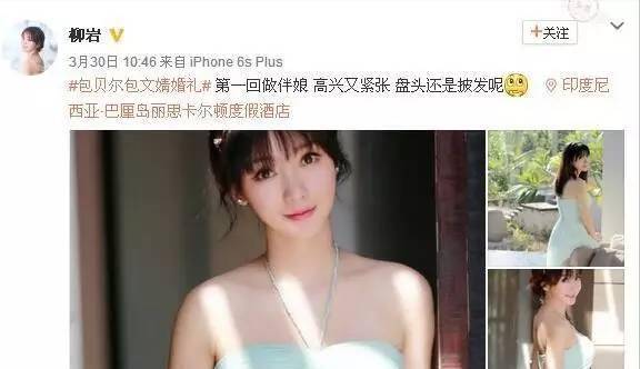 柳岩险些被伴郎团扔进了水池里,要不是"重量级"选手贾玲挡在了柳岩