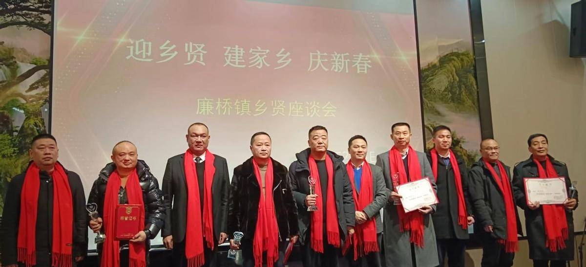 邵东市廉桥镇乡贤新春座谈会:聚乡贤,谋发展,绘就大美廉桥_家乡_招商