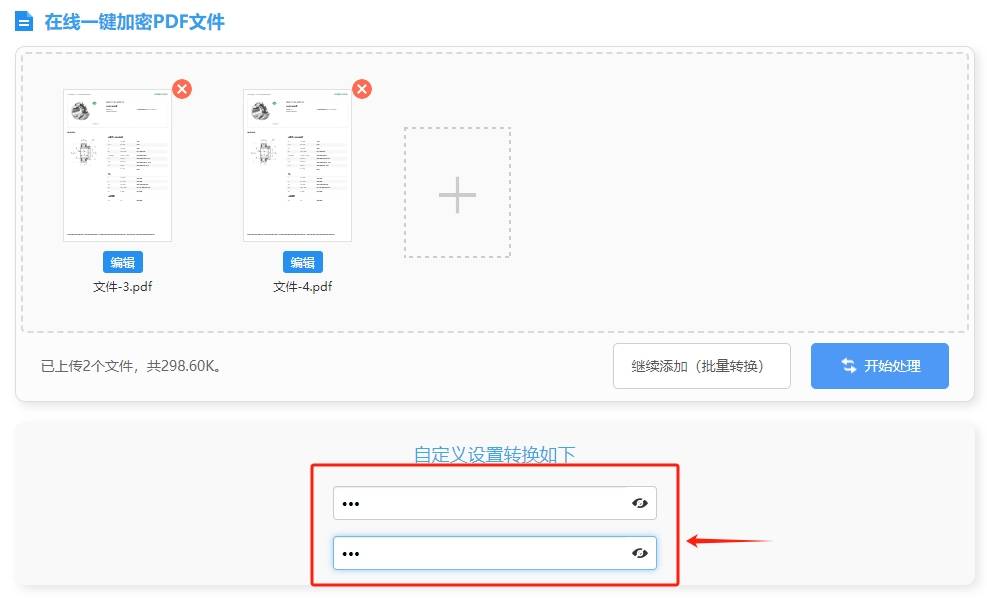 給pdf文件加密的幾種方法_步驟