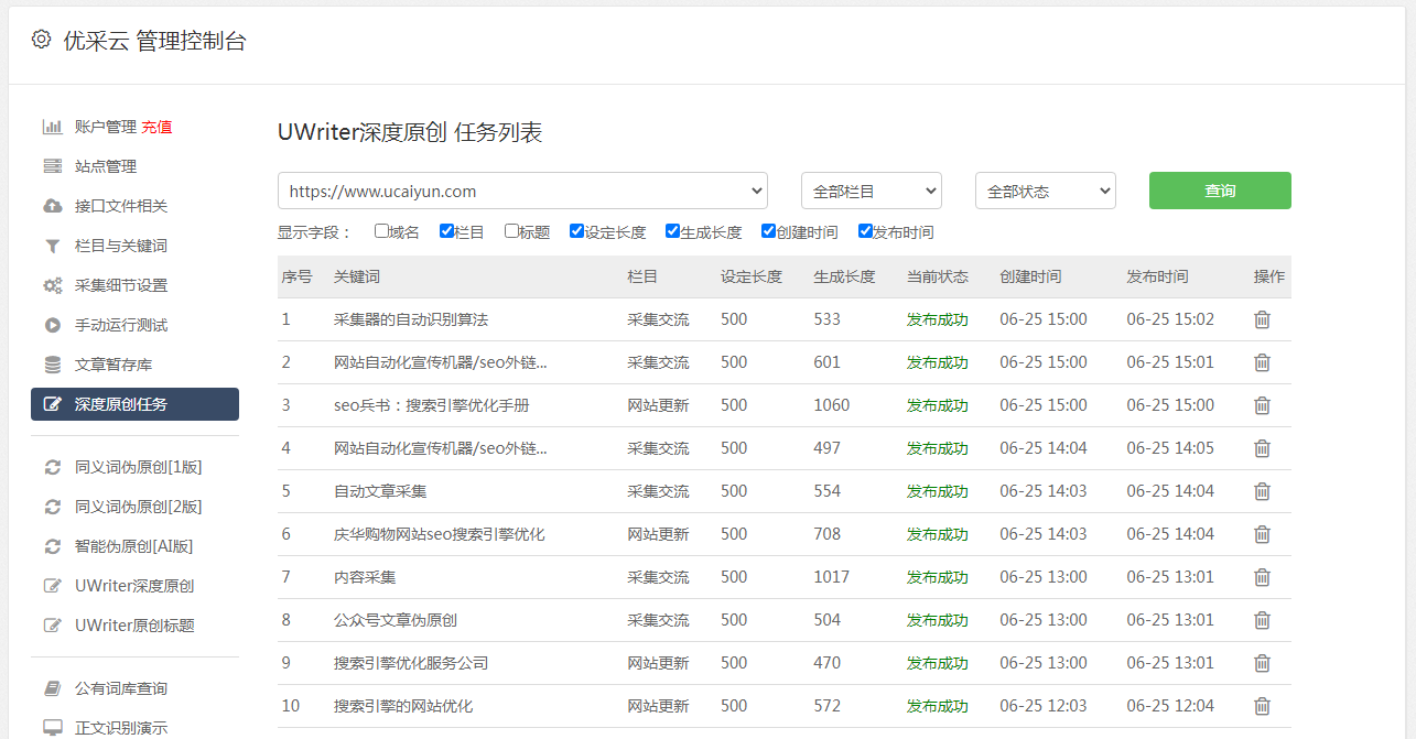 百家号百家榜排名=百家号最热门的领域