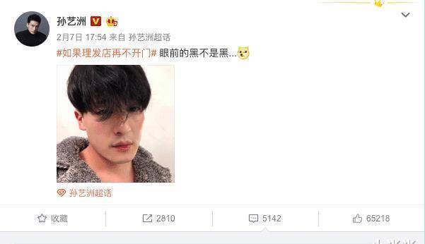 薛之谦更搞笑,头发快及肩了,无法出门的他就让自己的爸爸帮忙剪,剪完