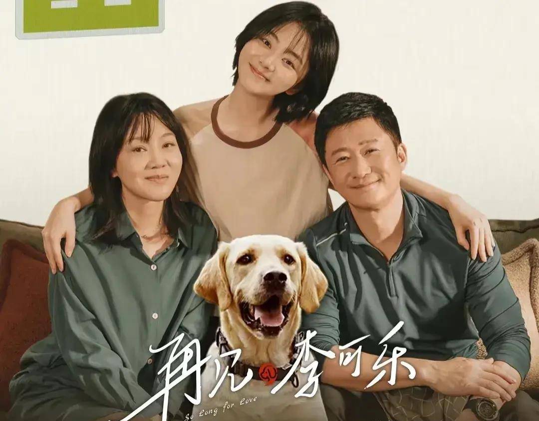谭松韵《再见,李可乐》特别的亲情特别的可乐,剧情超感人,喜欢_李妍