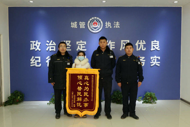 西安浐灞国际港:城管服务暖人心 13群众感谢送锦旗