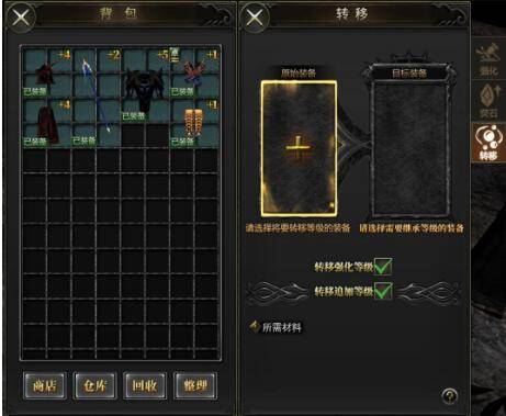 《全民红月》奇迹版装备强化发光及属性转移_等级_消耗_萤石