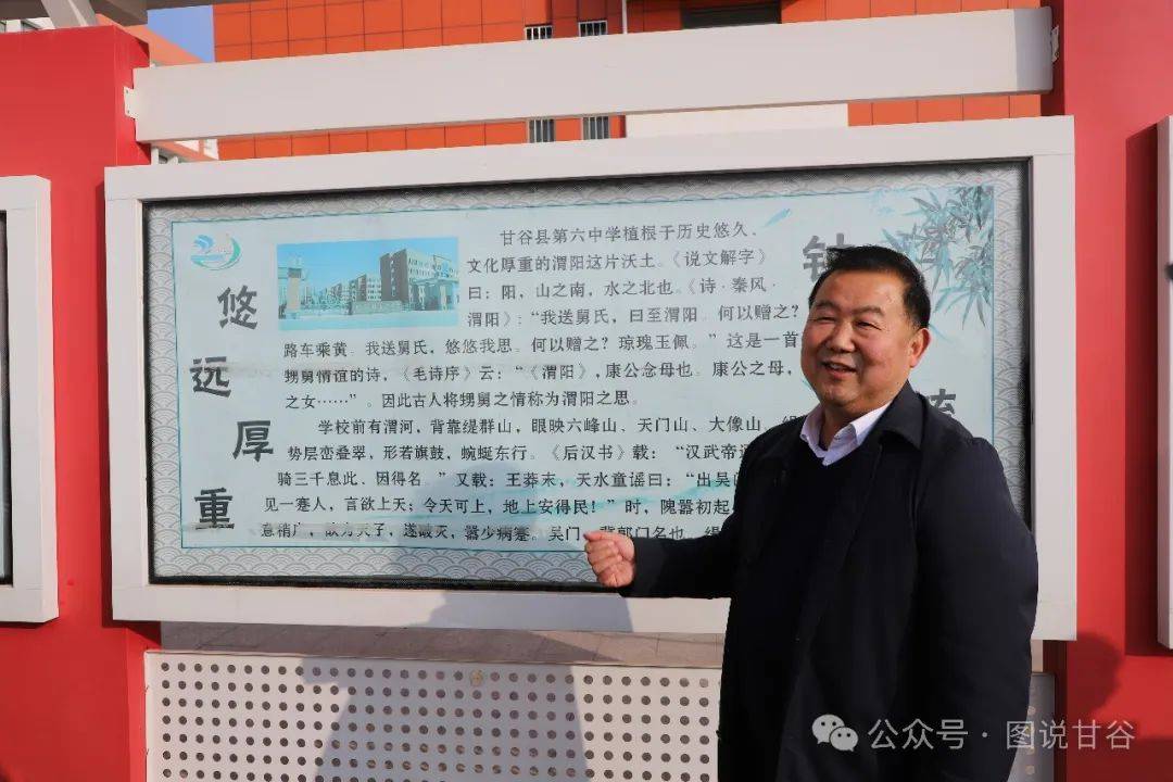 我的六中——八零届同学母校回访记_学子_甘谷_王耀荣