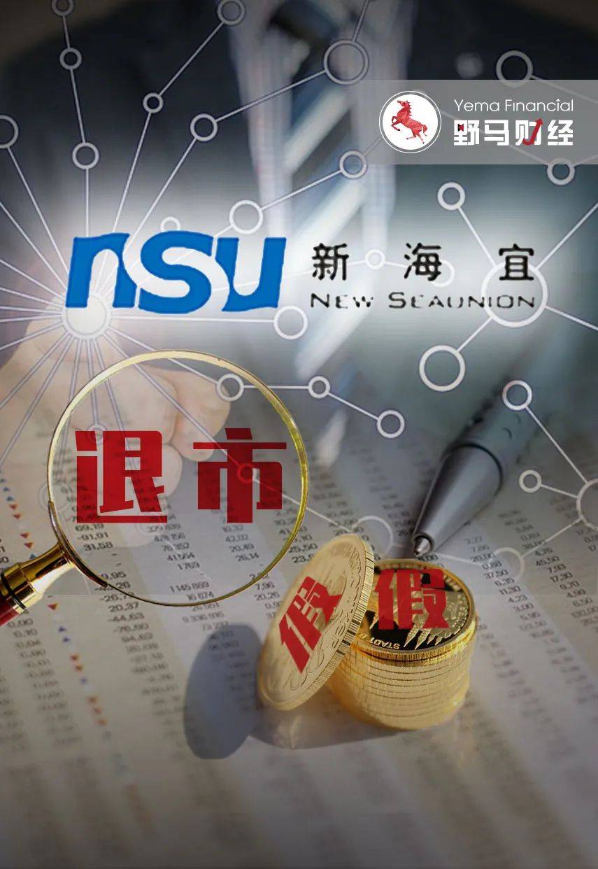 "专网通信"骗局续集:隋田力概念股造假退市,董事长不知情?