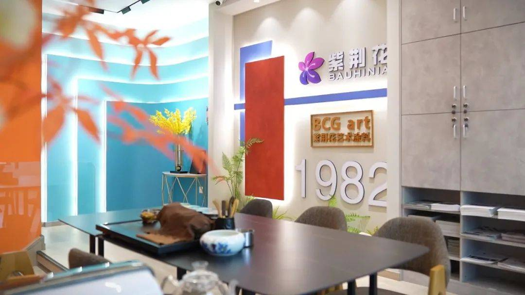  艺涂装丨“荆”彩不断，紫荆花BCG艺术涂料2023何以大放异彩