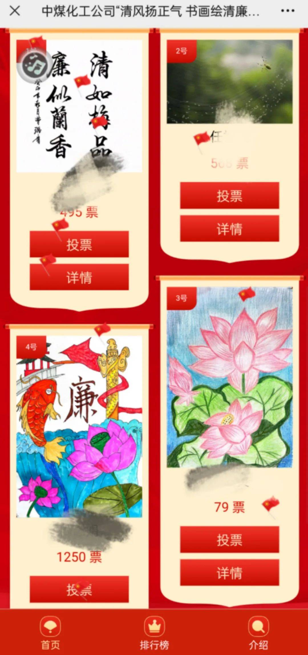 手机投票图片