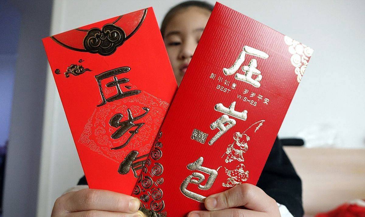 过年给孩子压岁钱,应该除夕给还是初一给?