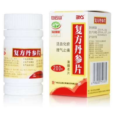 67白云山复方丹参片:春节期间心血管疾病高发,预防要做好这几点