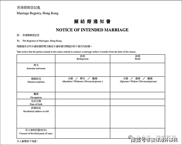 【移民科普】内地人和香港人结婚,多久可拿到香港永居身份?