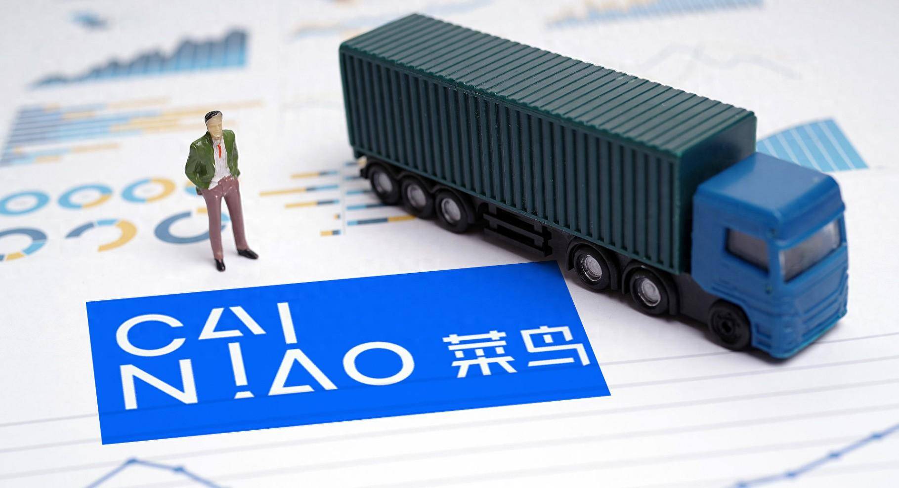 菜鸟集团单季营收285亿:同比增24% 经调整利润9.6亿__