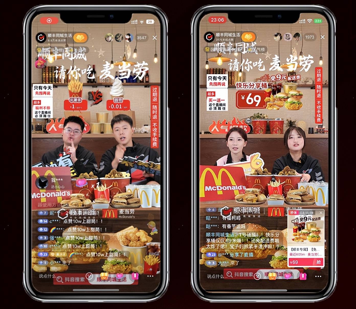 顺丰同城,缘何底气十足?_配送_服务_于商超