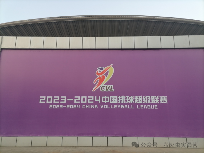 中国排球超级联赛决赛小记者为天津渤海银行女排助威